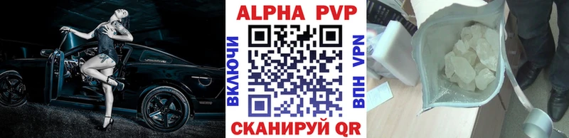 A-PVP Соль Чудово
