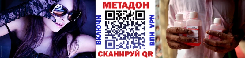 купить наркоту  Чудово  Метадон кристалл 